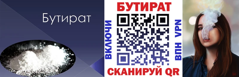 купить наркоту  ссылка на мегу маркетплейс  БУТИРАТ оксибутират  Кола 
