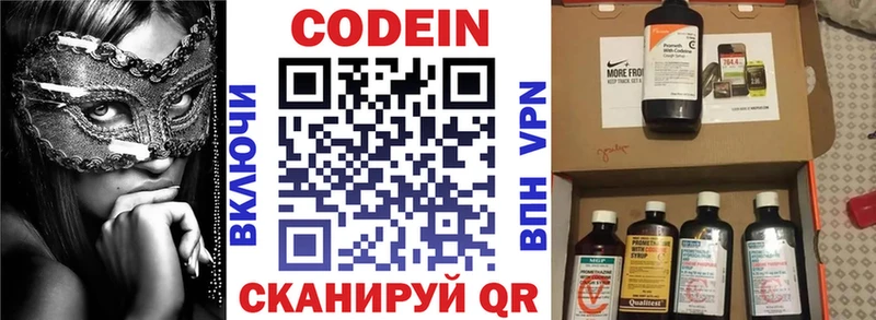 Кодеиновый сироп Lean Purple Drank  МЕГА ссылки  Кола 