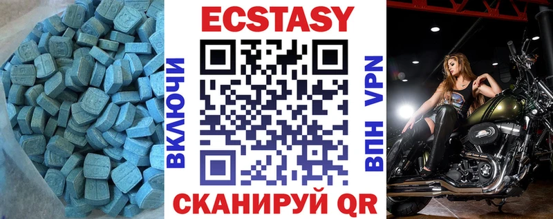 Экстази 280мг  Кола 