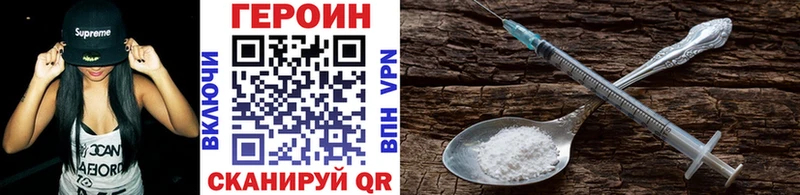 ГЕРОИН гречка Кола