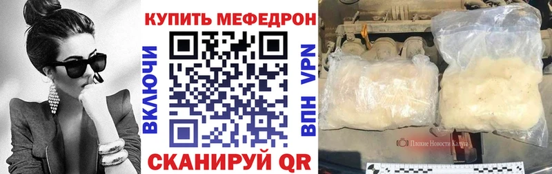 МЕФ VHQ  Кола 